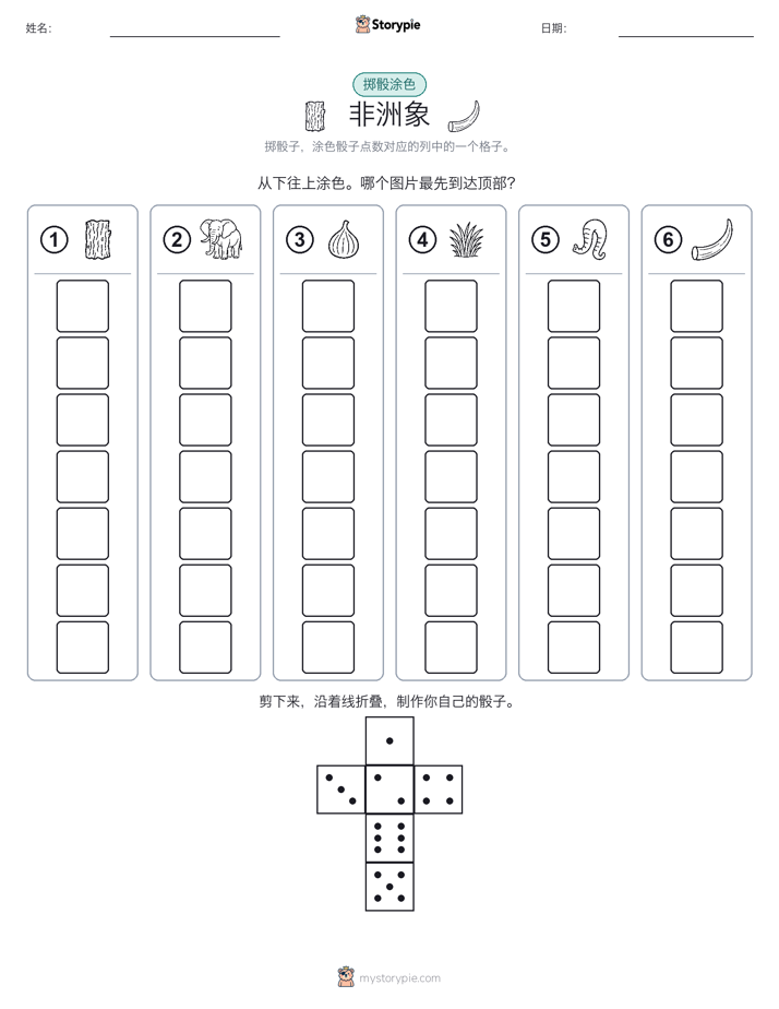 滚动与上色