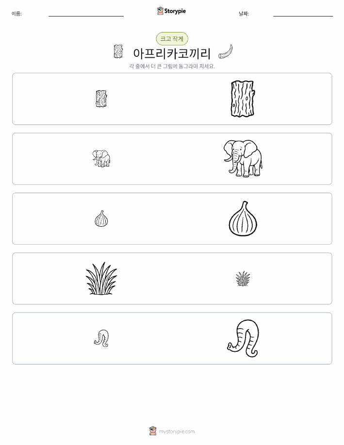 정렬