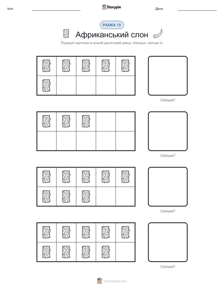Десяткова Рамка