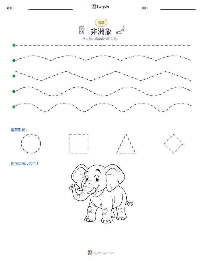 描摹