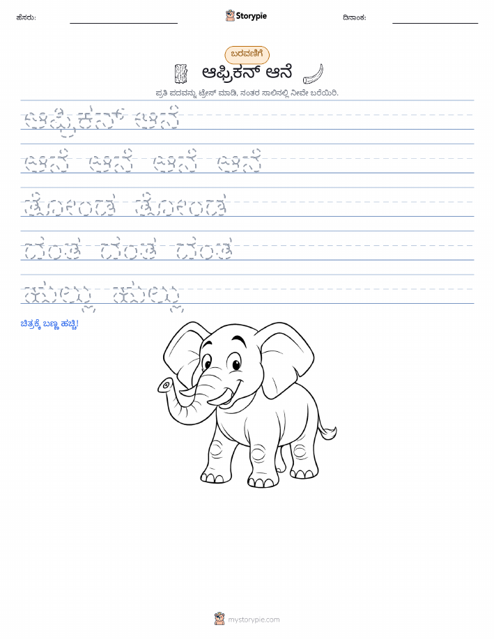 ಲೇಖನ ಅಭ್ಯಾಸ
