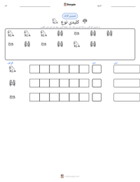 کلیدی نوع پرنٹ کرنے کے قابل ورکشیٹ کا پیش نظارہ