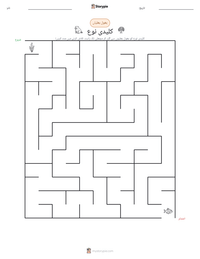 کلیدی نوع پرنٹ کرنے کے قابل ورکشیٹ کا پیش نظارہ