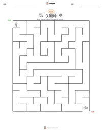 关键种 可打印工作表预览
