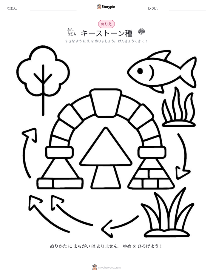 塗り絵ページ