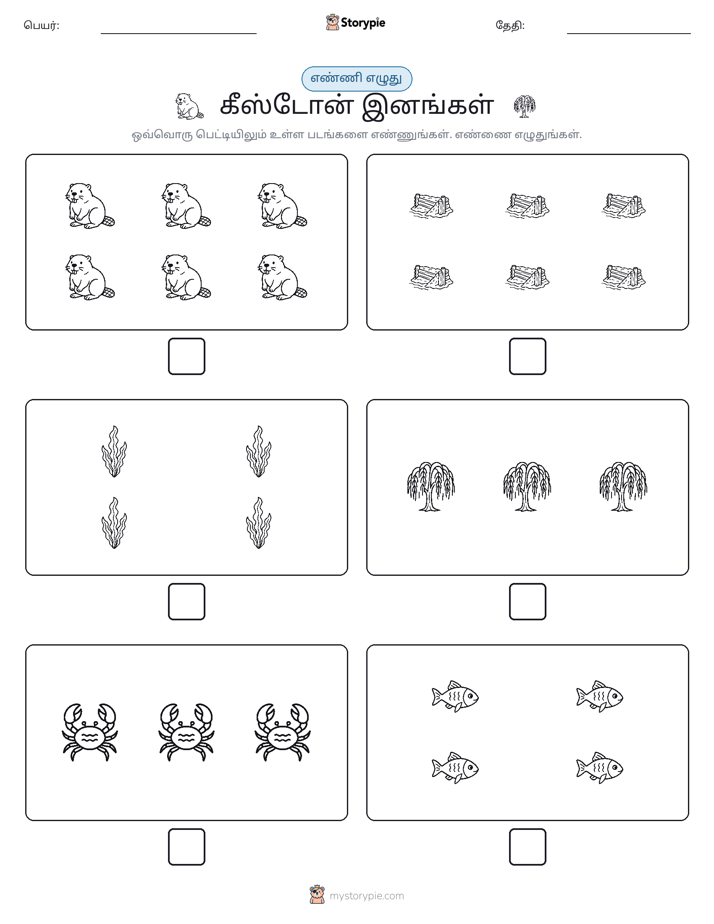 எண்ணி & எழுது