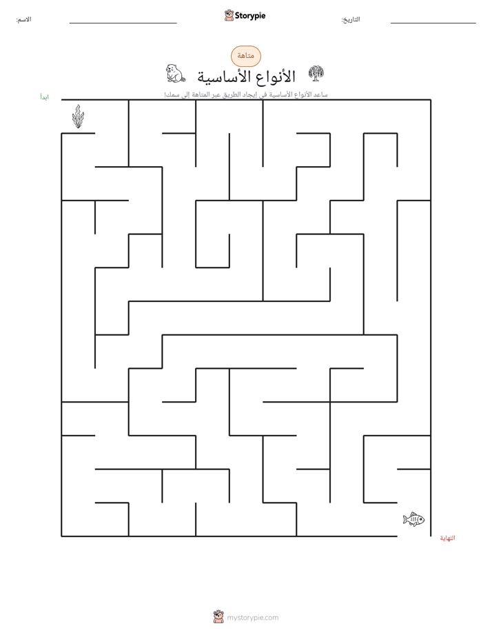 متاهة