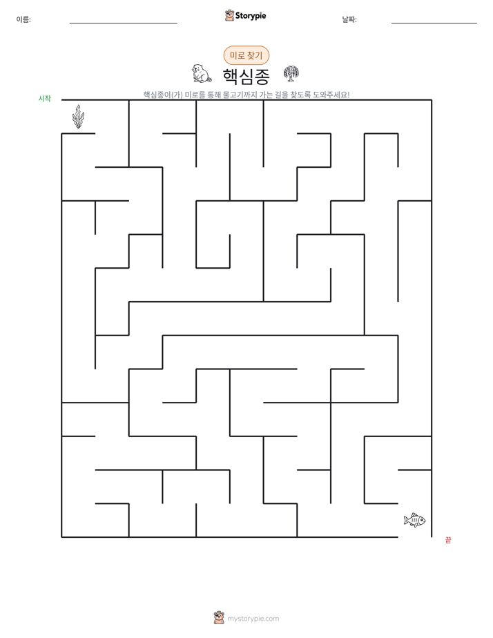 미로