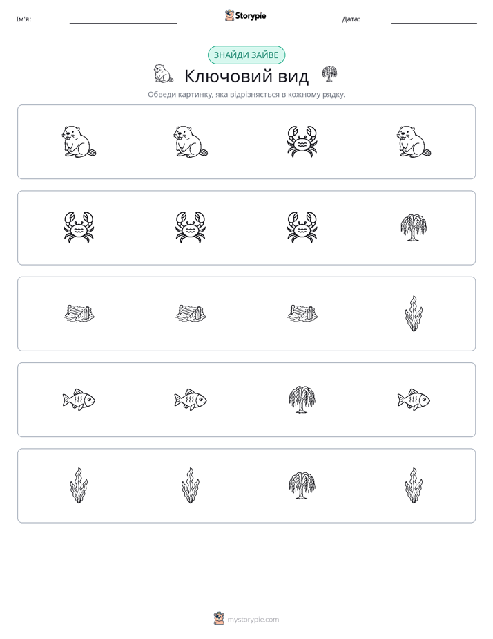 Зайвий
