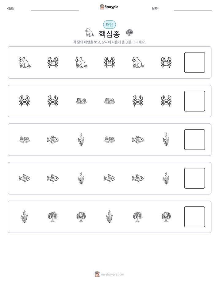 패턴