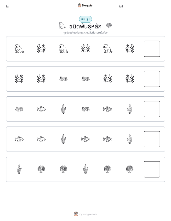 รูปแบบ