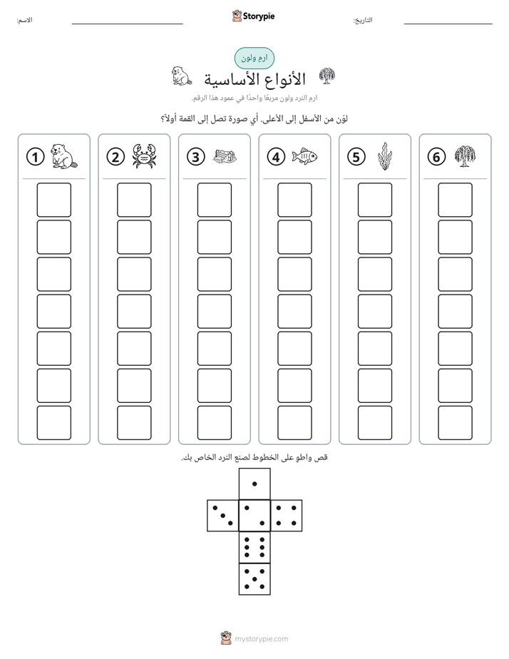 لف و لون