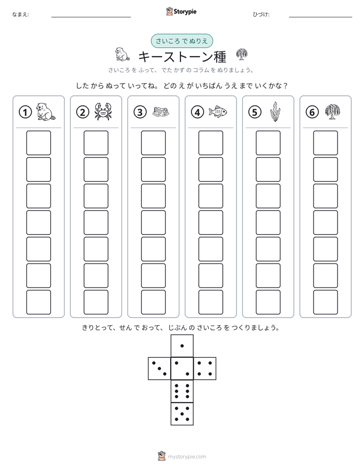 ロール＆カラー