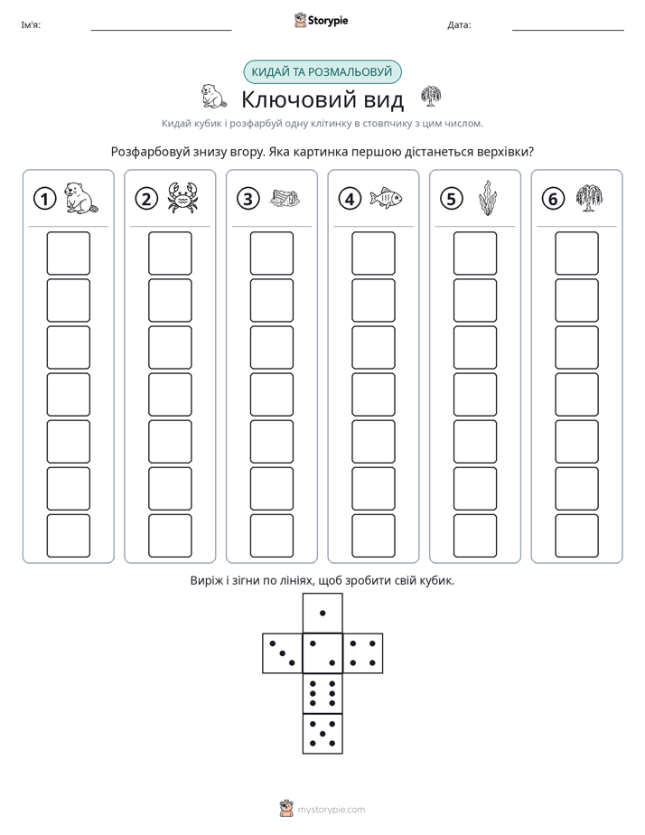 Катай та Розфарбовуй