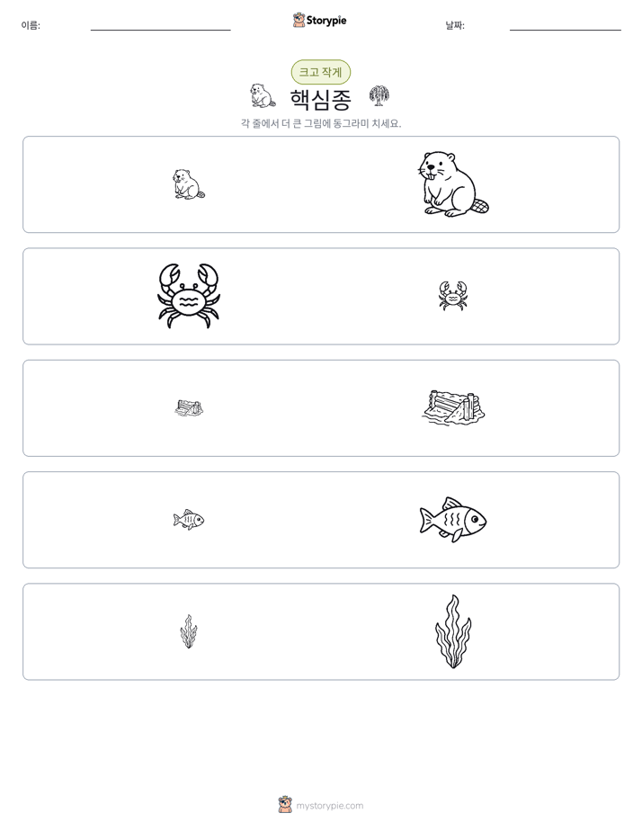 정렬