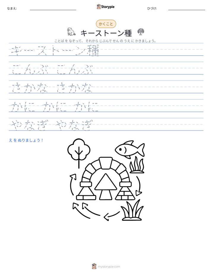 書き取り練習