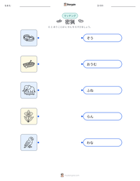 密猟 の印刷可能ワークシートプレビュー