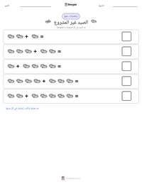 معاينة ورقة العمل القابلة للطباعة الصيد غير المشروع