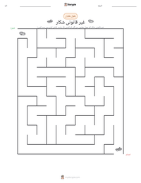 غیر قانونی شکار پرنٹ کرنے کے قابل ورکشیٹ کا پیش نظارہ