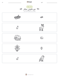غیر قانونی شکار پرنٹ کرنے کے قابل ورکشیٹ کا پیش نظارہ