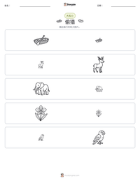 偷猎 可打印工作表预览
