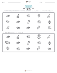 密猟 の印刷可能ワークシートプレビュー