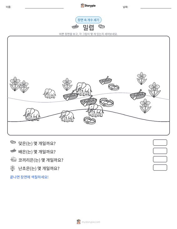 세기 장면