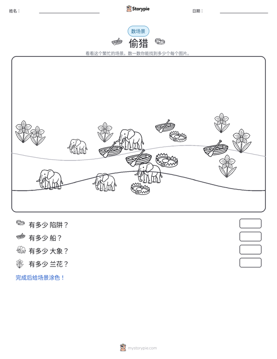 计数场景