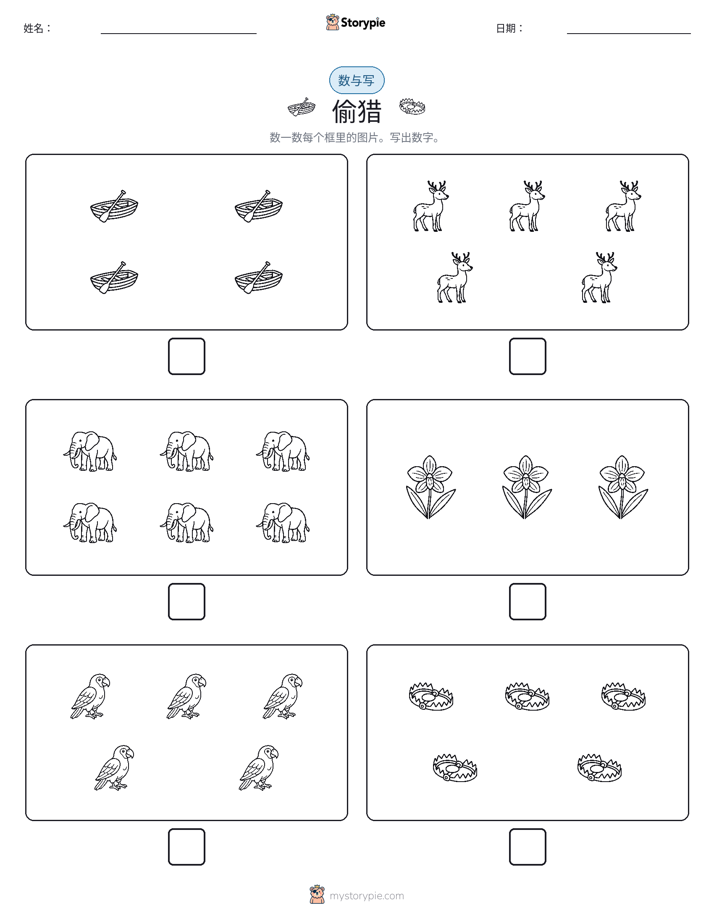 计数与书写