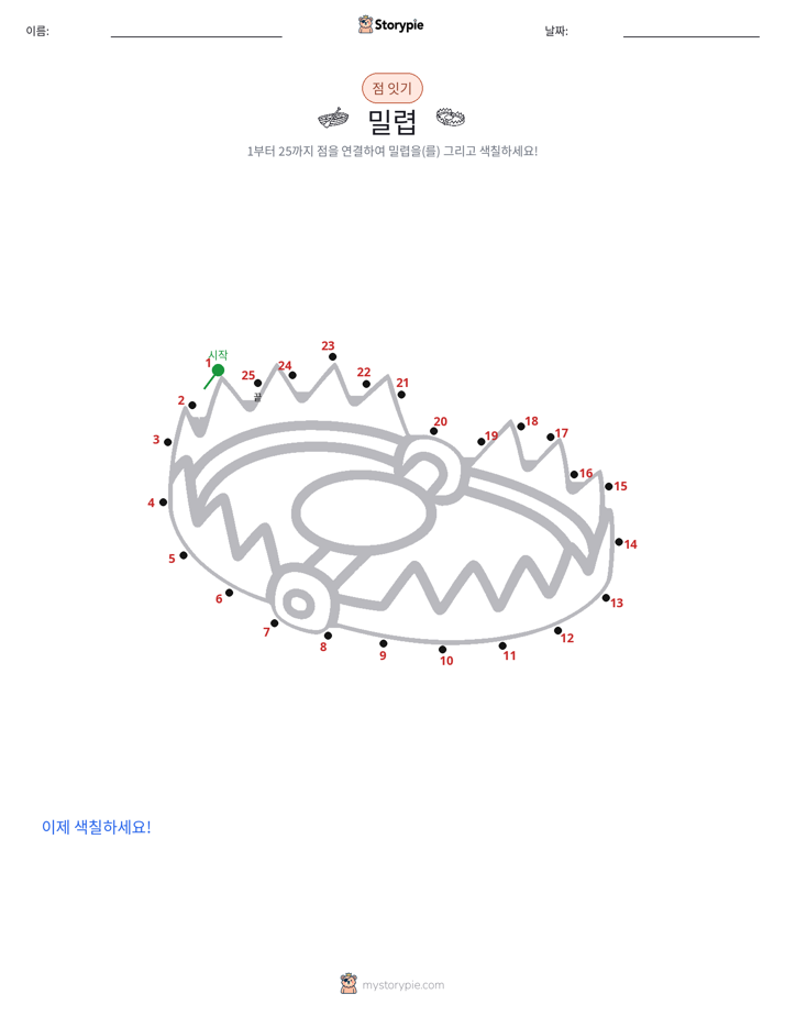 점 연결하기