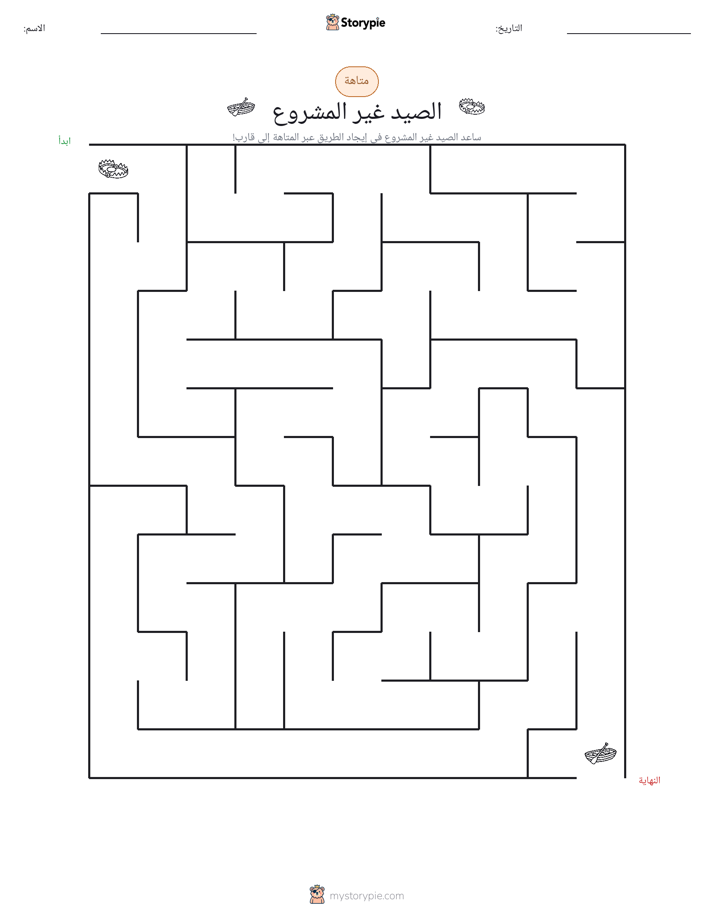 متاهة