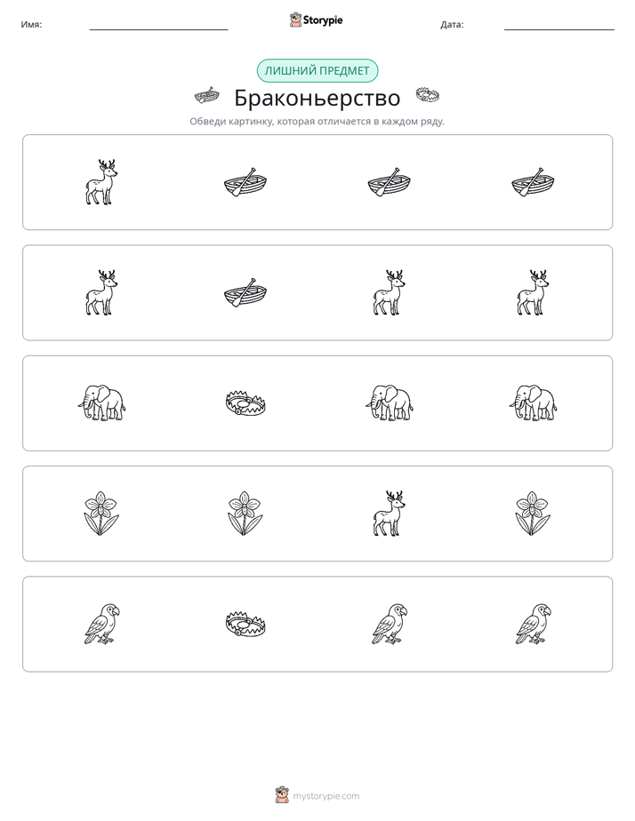 Непохожий