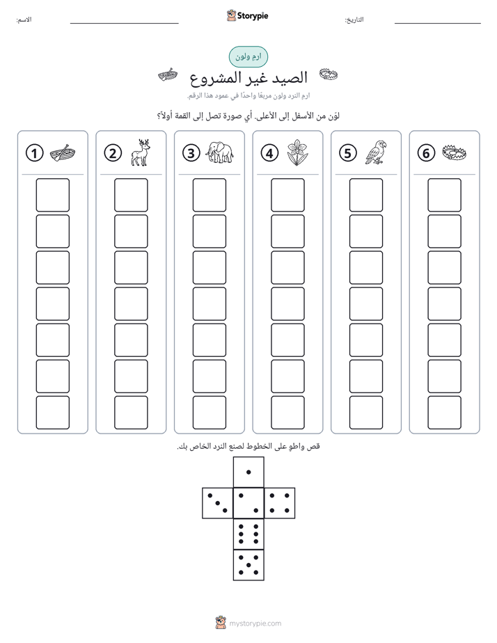 لف و لون