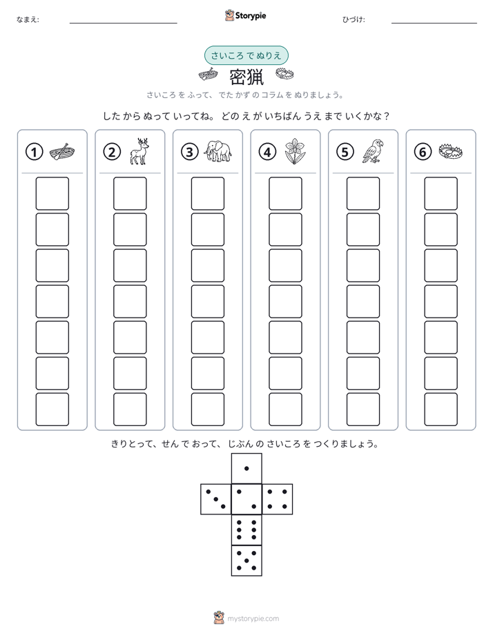 ロール＆カラー
