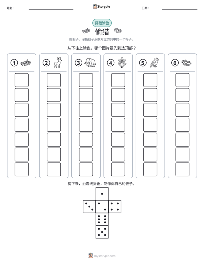 滚动与上色