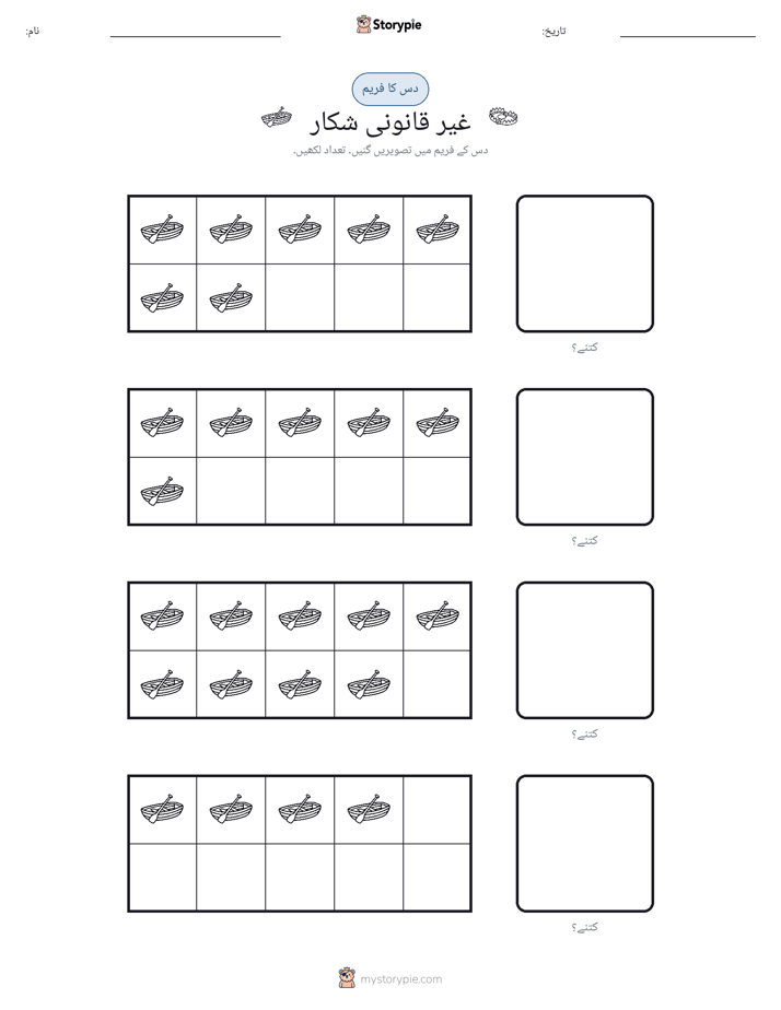 دس کا فریم