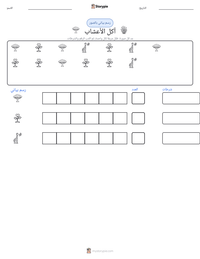 معاينة ورقة العمل القابلة للطباعة آكل الأعشاب