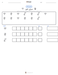 سبزی خور پرنٹ کرنے کے قابل ورکشیٹ کا پیش نظارہ