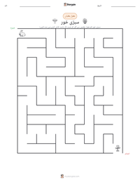 سبزی خور پرنٹ کرنے کے قابل ورکشیٹ کا پیش نظارہ