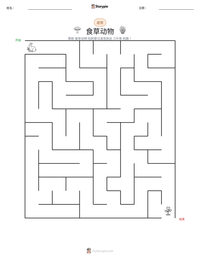 食草动物 可打印工作表预览