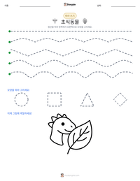 초식동물 인쇄 가능한 워크시트 미리보기