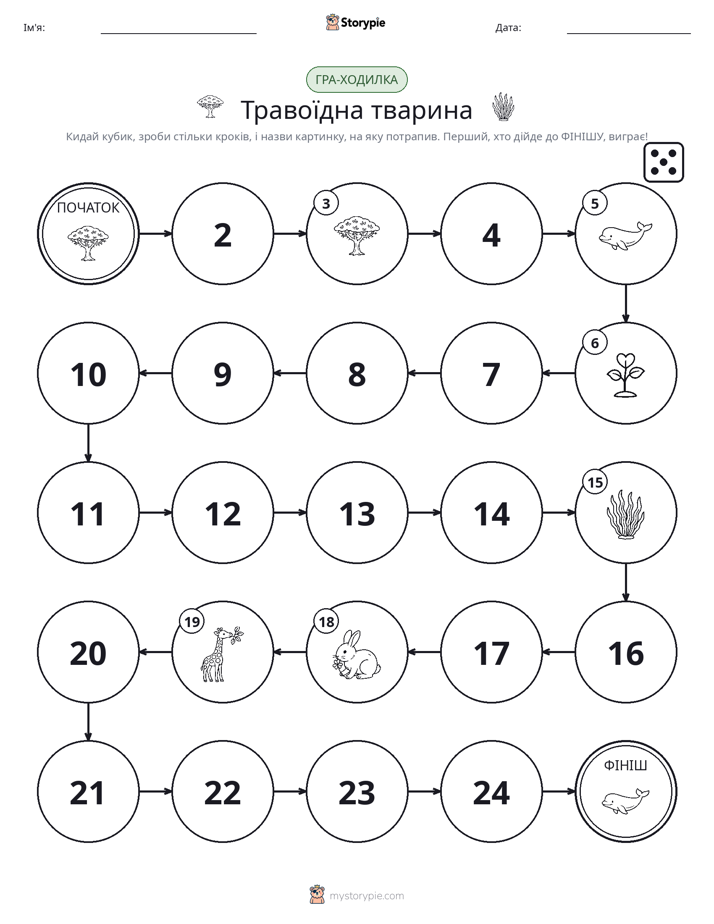 Гра Катай та Рухайся