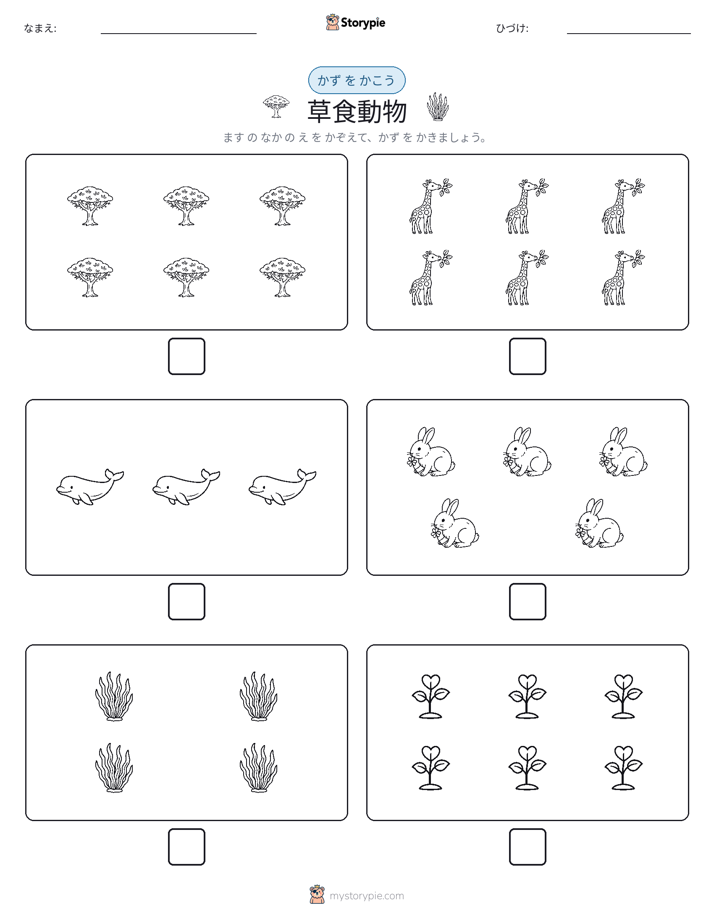 カウント＆ライティング