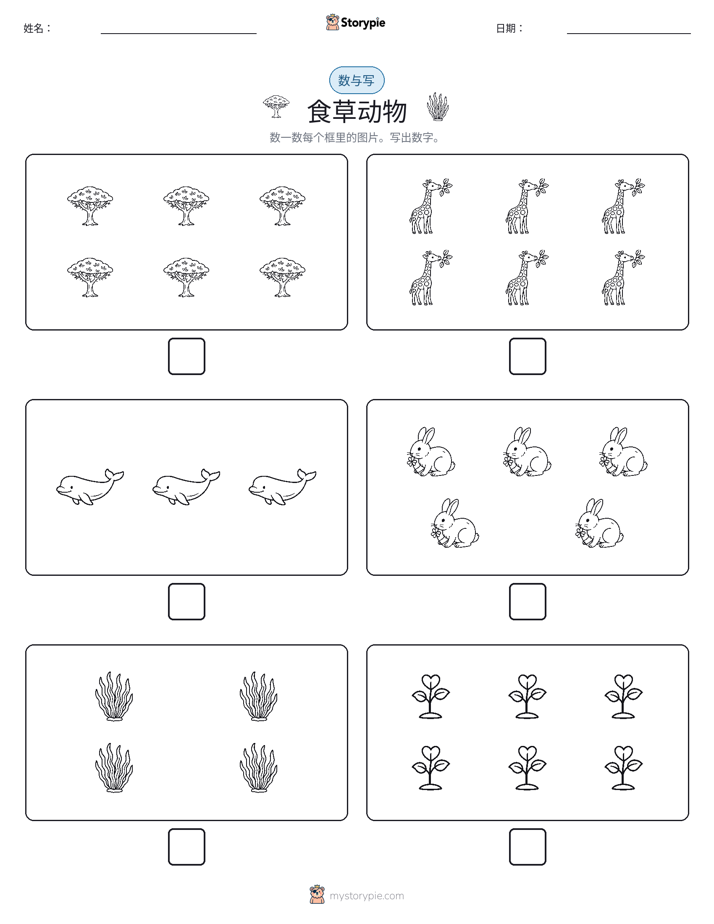 计数与书写