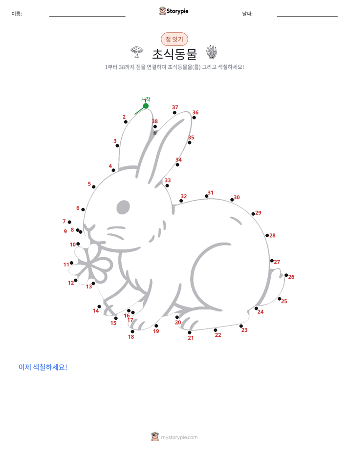 점 연결하기