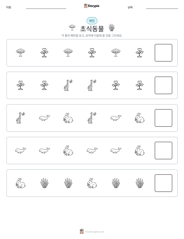 패턴