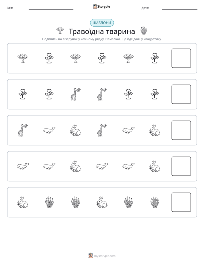 Шаблони