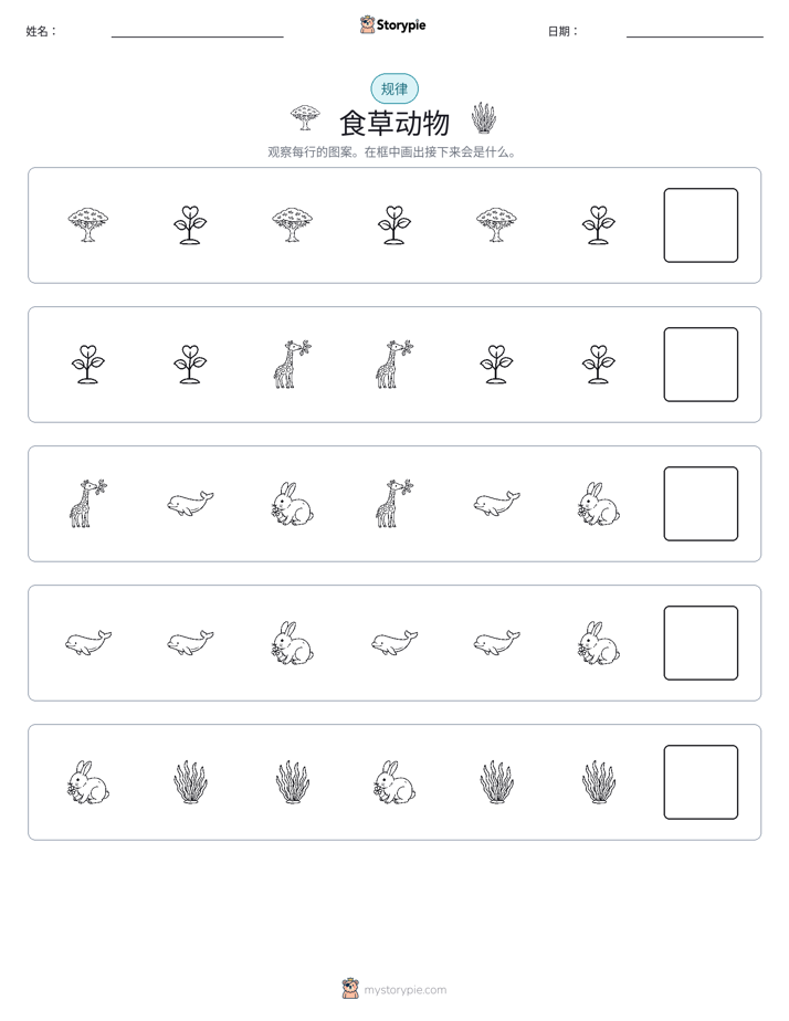 模式