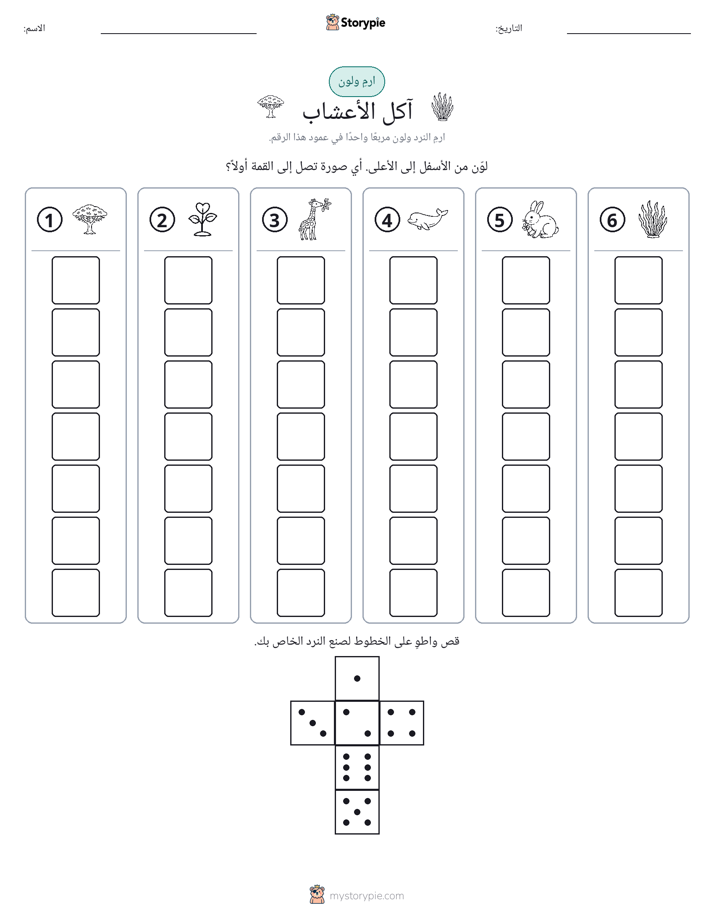 لف و لون