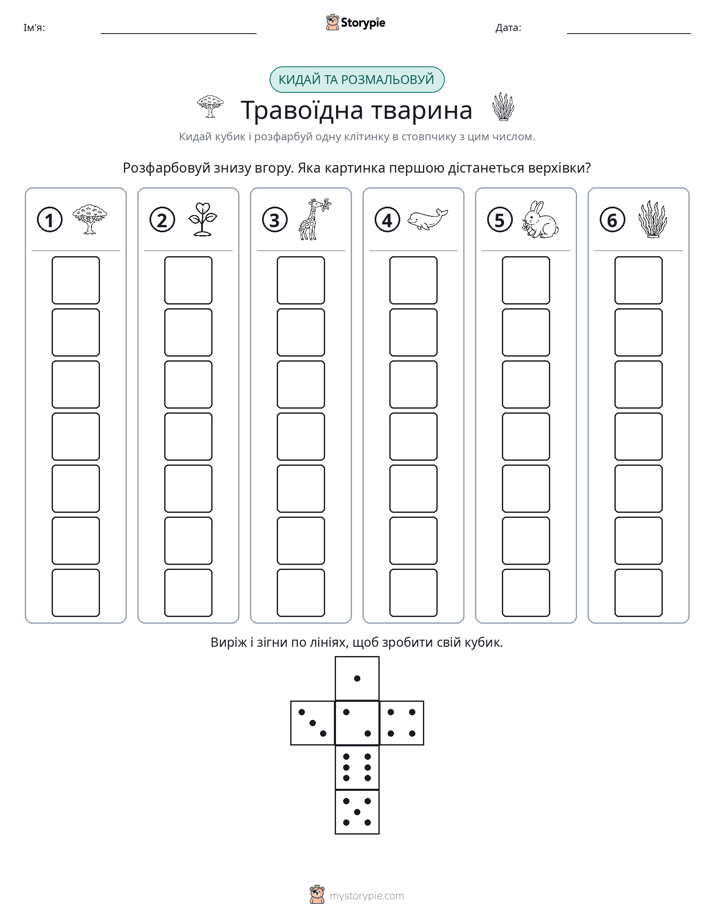 Катай та Розфарбовуй